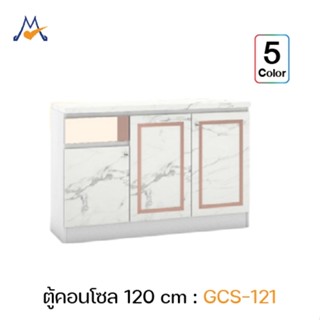 mylivingmall ตู้เก็บของ/ชั้นวางของ/ตู้อเนกประสงค์ รุ่น GCS-1…