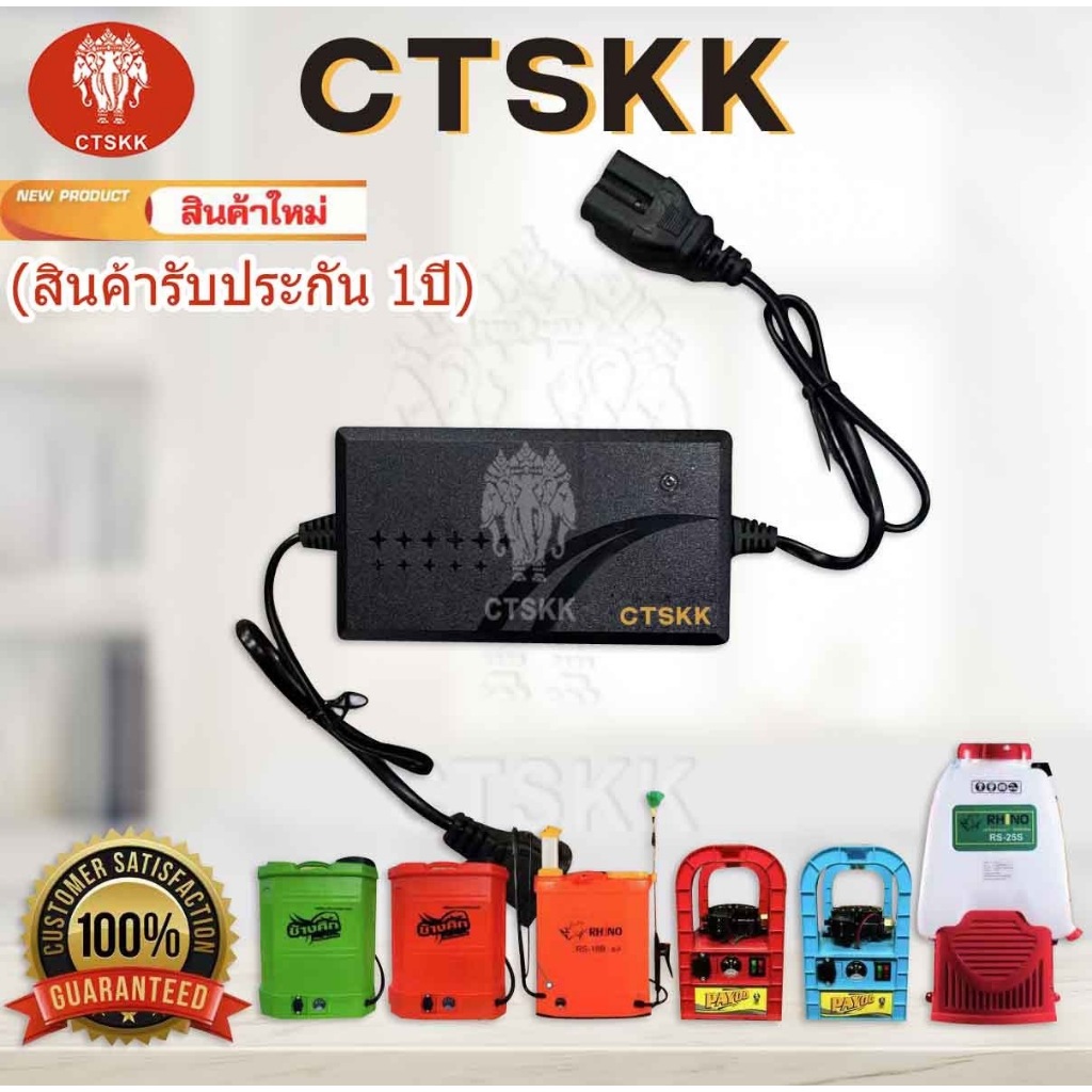 รับประกันสินค้า 1 ปี สายชาร์จ1.5A สายชาร์จเครื่องพ่นยา เครื่องพ่นยาแบตเตอรี่110V-240V-AC ของแท้ พร้อมจัดส่ง