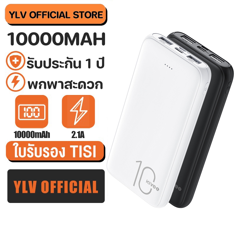 ประกัน 1 ปี YLV พาวเวอร์แบงค์ 10000mAh Powerbank พาวเวอร์แบงค์ราคาถูก แบตสำรอง พกพาสะดวก PT62 USB 3.0
