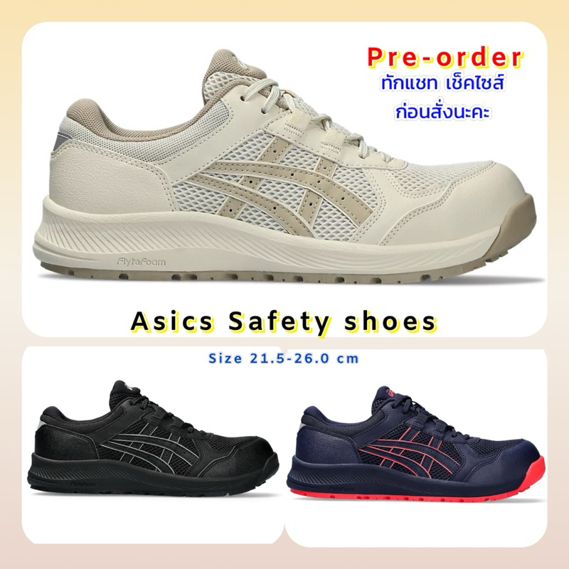 pre-order Asics safety shoes หัวแข็งป้องกันหน้าเท้า (รองเท้าสำหรับใส่ทำงาน)