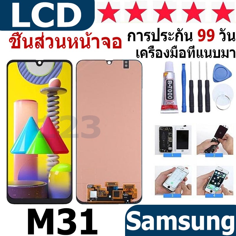 หน้าจอ สามารถใช้ได้กับ samsung galaxy M31/M315F หน้าจอใช้ สำหรับ samsung galaxy M31/M315F จอชุด จอพร