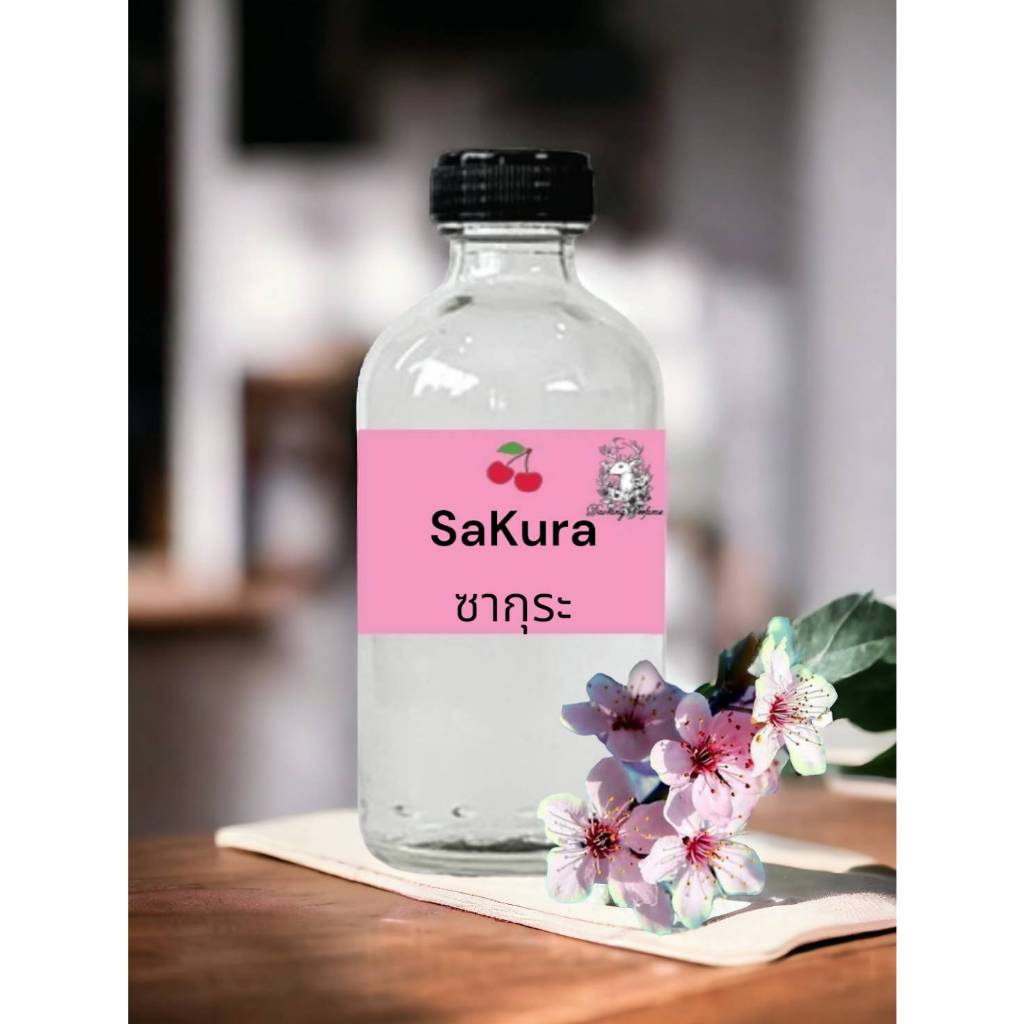 น้ำหอมสูตรเข้มข้น กลิ่นซากุระ ขวดใหญ่ ปริมาณ 120 ml จำนวน 1 ขวด #หอม #ฟิน ติดทนนาน