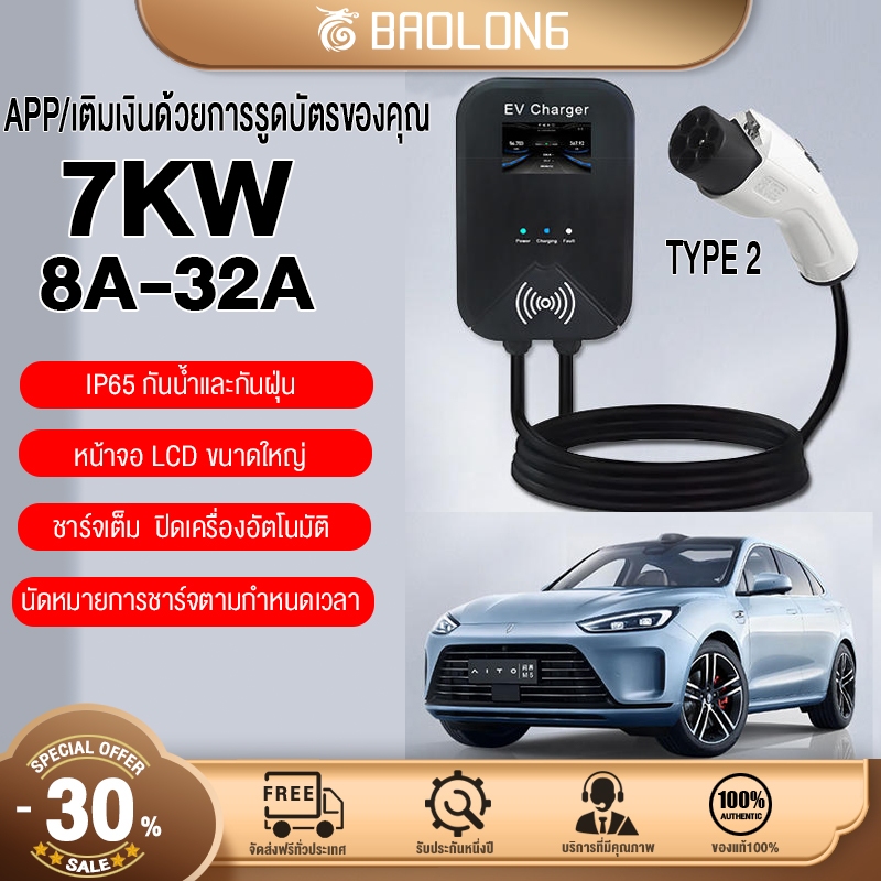 EV charger wall charger electric vehicle charging station Application Wallbox 7KW 32A(เวอร์ชัน APP /