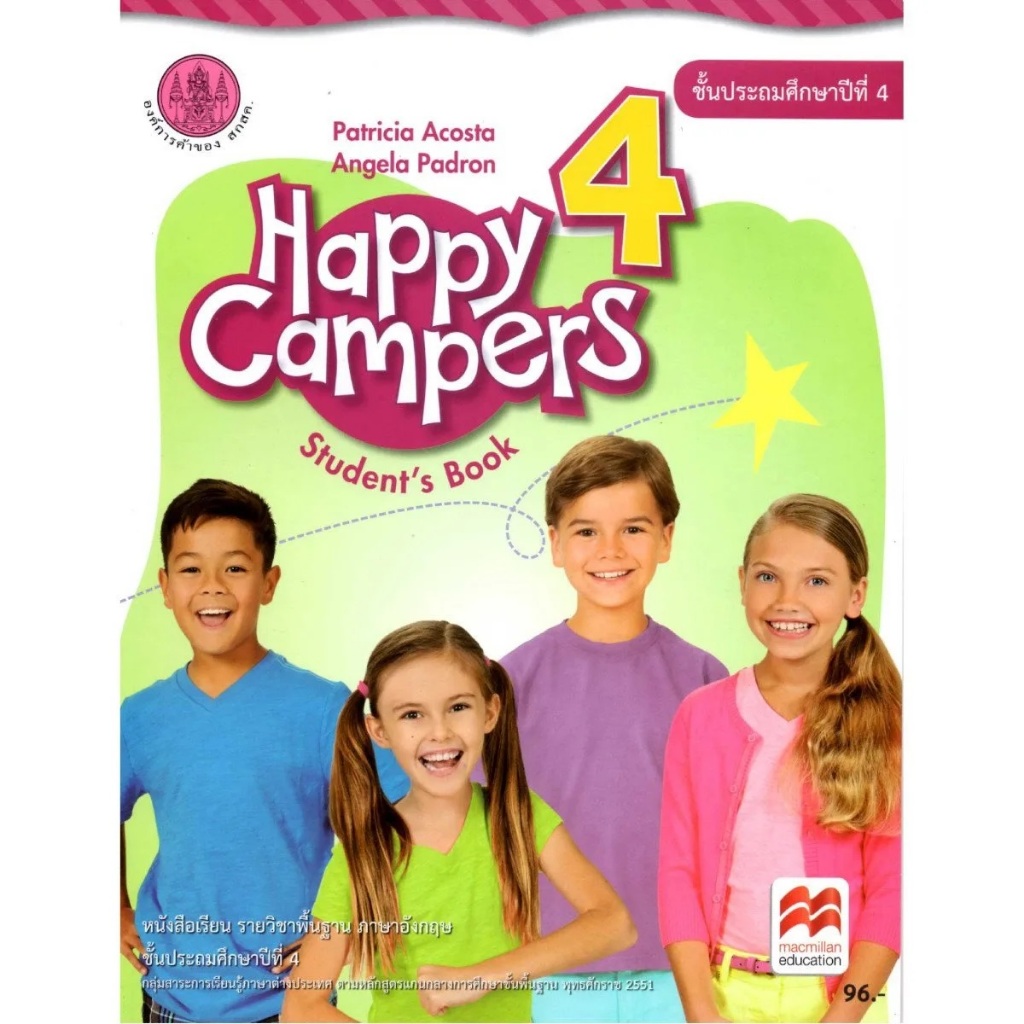 หนังสือเรียน ภาษาอังกฤษ Happy Camper (ฉ.ปรับปรุง 60) ป.4 สกสค.