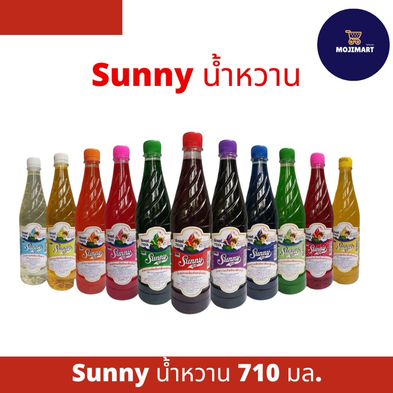 Sunny boy น้ำหวานเข้มข้น ขนาด 710 มล.