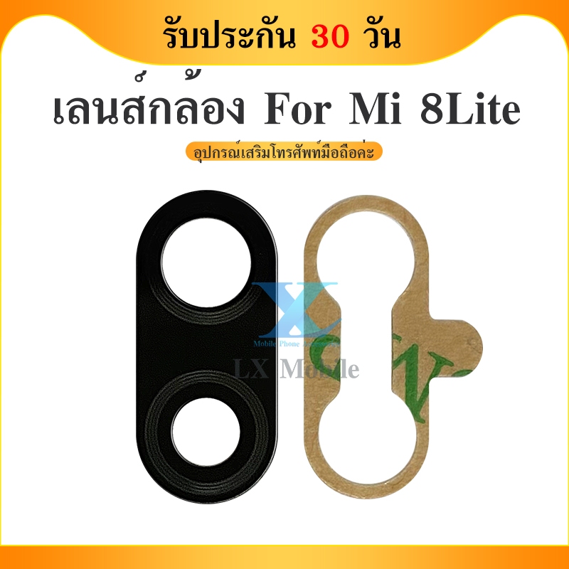 Lens กระจกเลนส์กล้อง Redmi Mi8 lite กระจกกล้องหลัง Redmi Mi8 lite