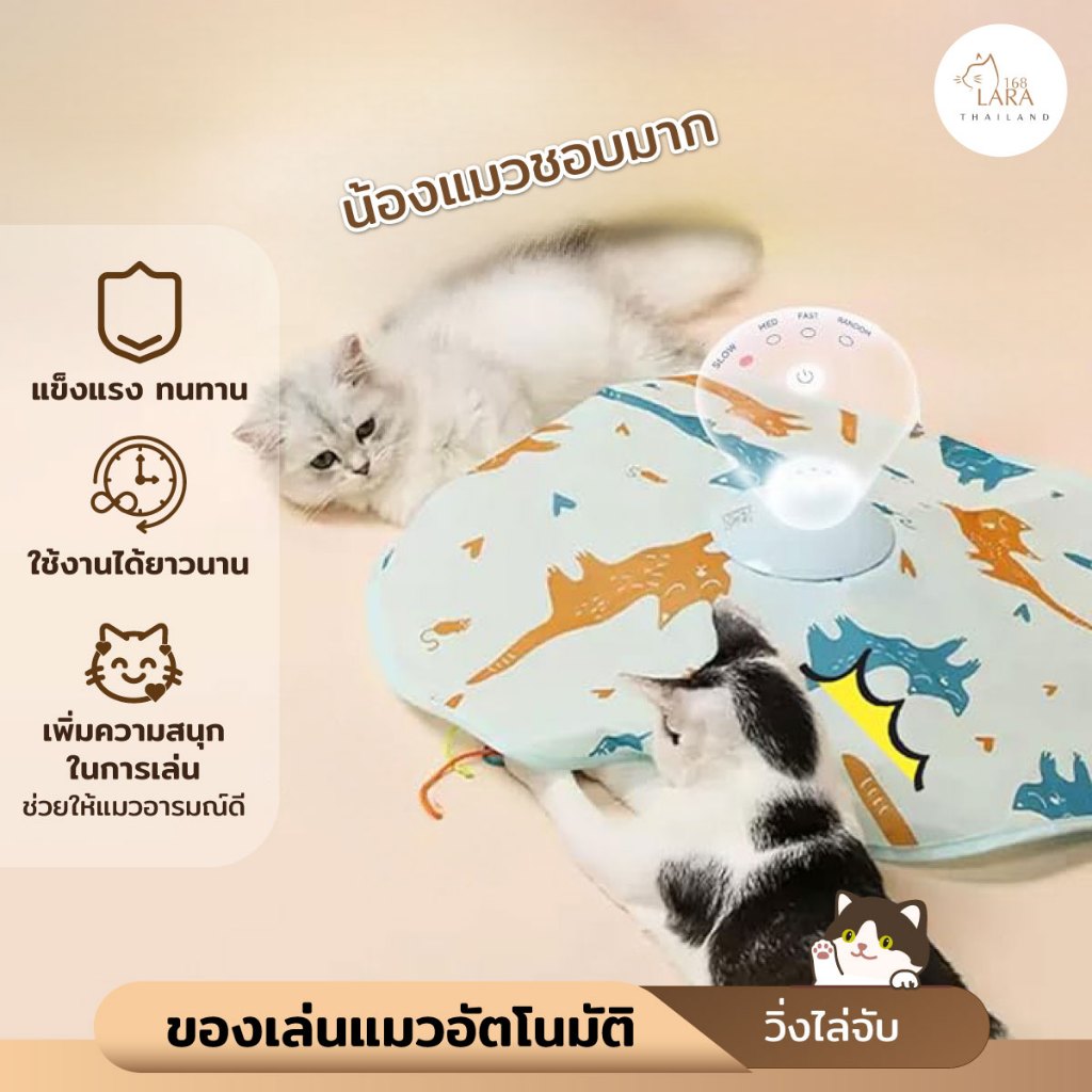 🌈มาใหม่มีผีเสื้อ‼️ของเล่นแมวอัตโนมัติ Smart Cat Toy ของเล่นแมว​  ของแท้💯 ( B06 )