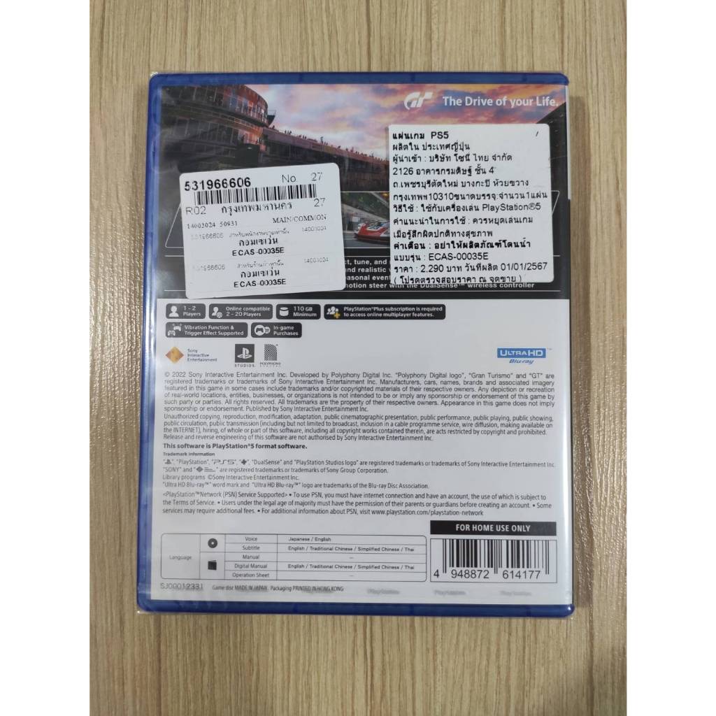 มือ 1 PS5 Gran Turismo GT 7 Zone 3 รองรับภาษาไทย ของใหม่ในซีล สภาพดี