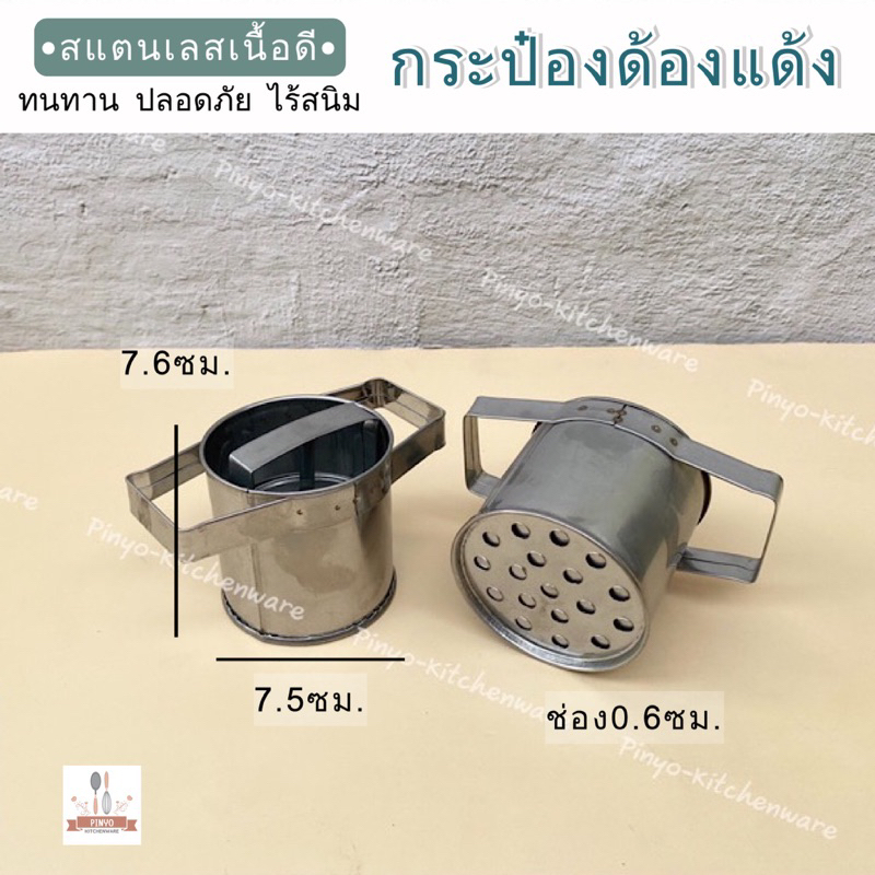 พิมพ์กดด้องแด้งสแตนเลส ใช้สำหรับบีบเส้นด๊องแด๊ง หรือกดเฝื่อน มีของพร้อมส่ง