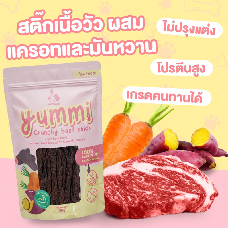 ขนมสุนัข Beef lover set Yummi เซ็ทขนมรสเนื้อวัว 3 ถุง ทำจากเนื้อสัตว์และผัก100% - รูปที่ 2