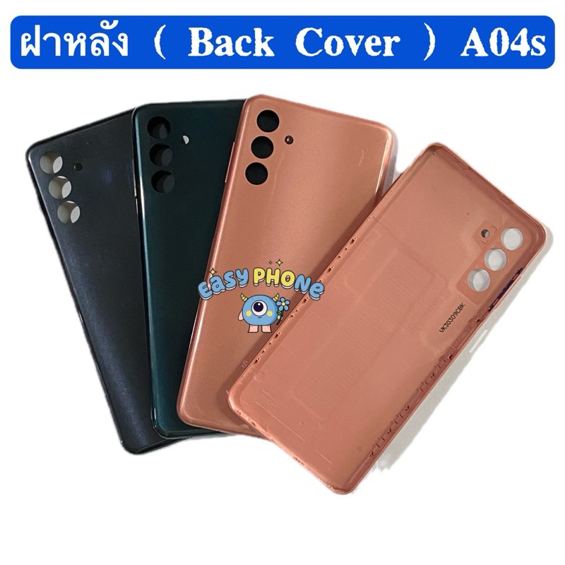 ฝาหลัง ( Back Cover ） Samsung A04s / SM-A047（ แถมปุ่มเพิ่มเสียง-ลดเสียง ）
