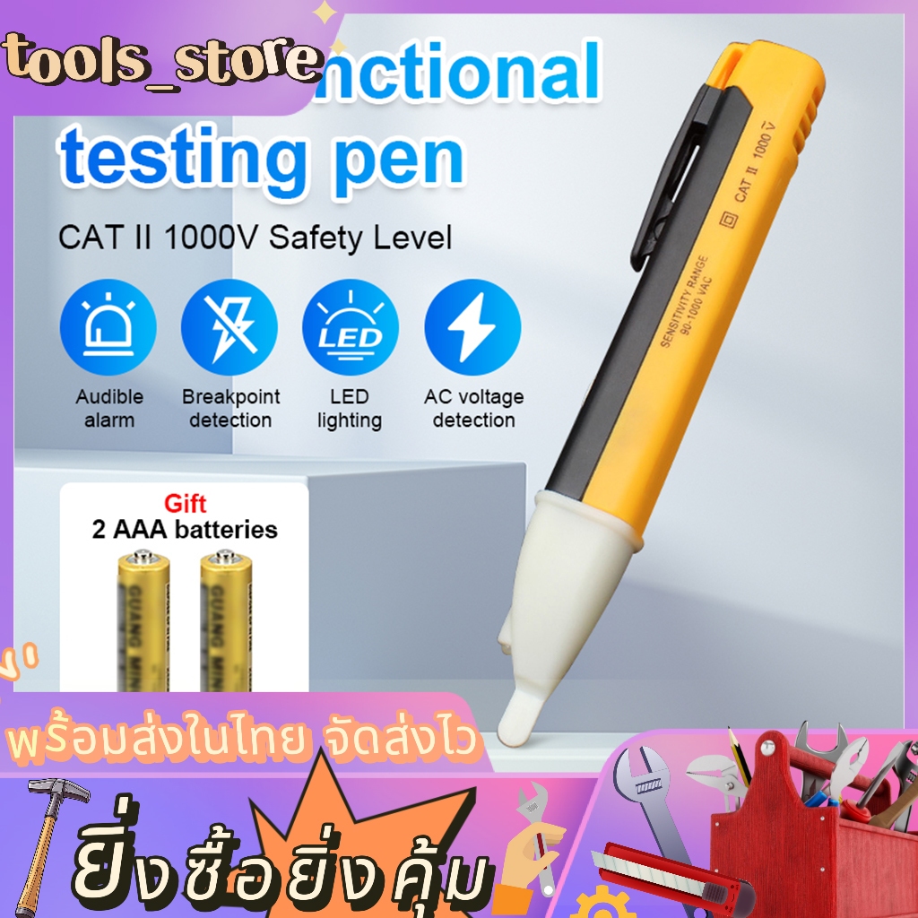 ปากกาวัดไฟ ปากกาทดสอบไฟฟ้า ปากกาเช็คไฟ แบบไม่สัมผัส มีไฟ LEDและมีเสียงแจ้งเตือน แถมถ่าน AAA 2 ก้อน 90-1000V