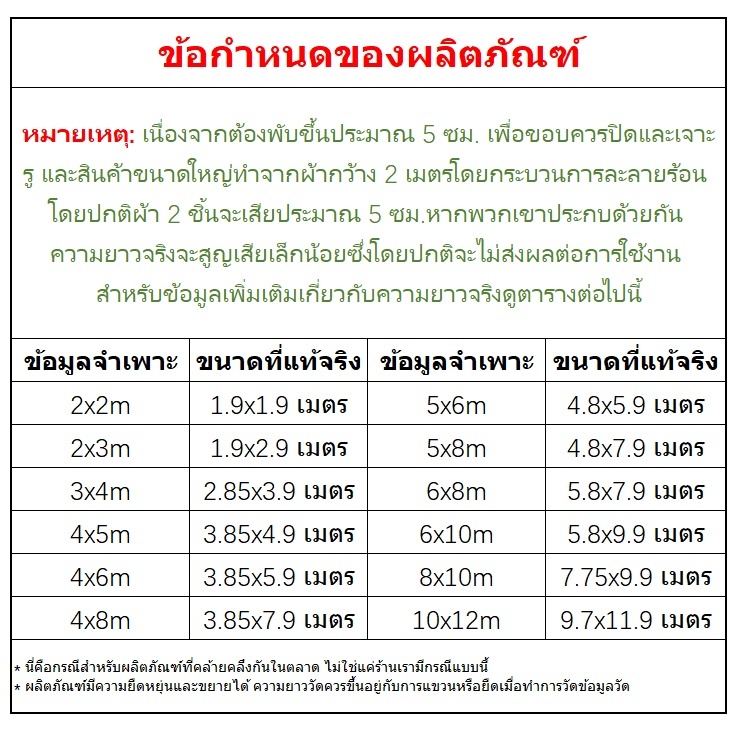 ผ้าใบ pvc อย่างดี วัสดุPE (มีตาไก่) คลุมรถ อเนกประสงค์ ขนาด 2×2 2×3 2×4 3×3 3×4 3×5 4×5 4×6  5×6 6×8 8×10 10×12 - รูปที่ 4