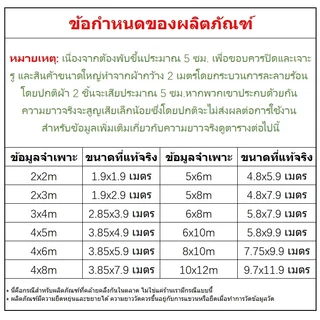 ผ้าใบ pvc อย่างดี วัสดุPE (มีตาไก่) คลุมรถ อเนกประสงค์ ขนาด 2×2 2×3 2×4 3×3 3×4 3×5 4×5 4×6 5×6 6×8 8×10 10×12