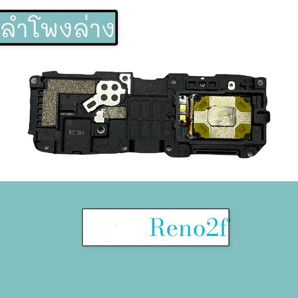 กระดิ่งReno2F ลำโพงล่างReno2F Ring Reno2F สินค้าพร้อมส่ง
