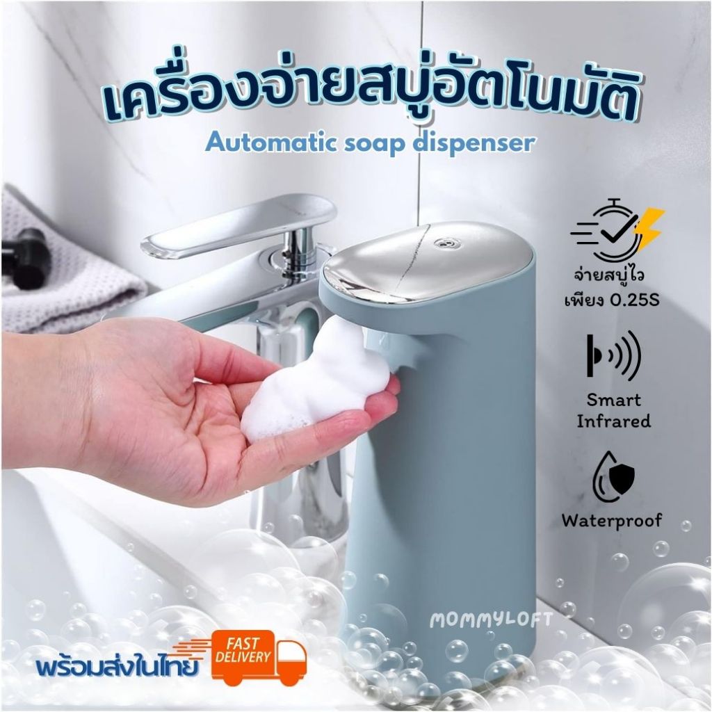 [ร้านไทย มีประกันจ้า] เครื่องจ่ายสบู่โฟมอัตโนมัติ 450ml วางพื้น พร้อมที่ชาร์จ USB soap dispenser automatic หรูหรา