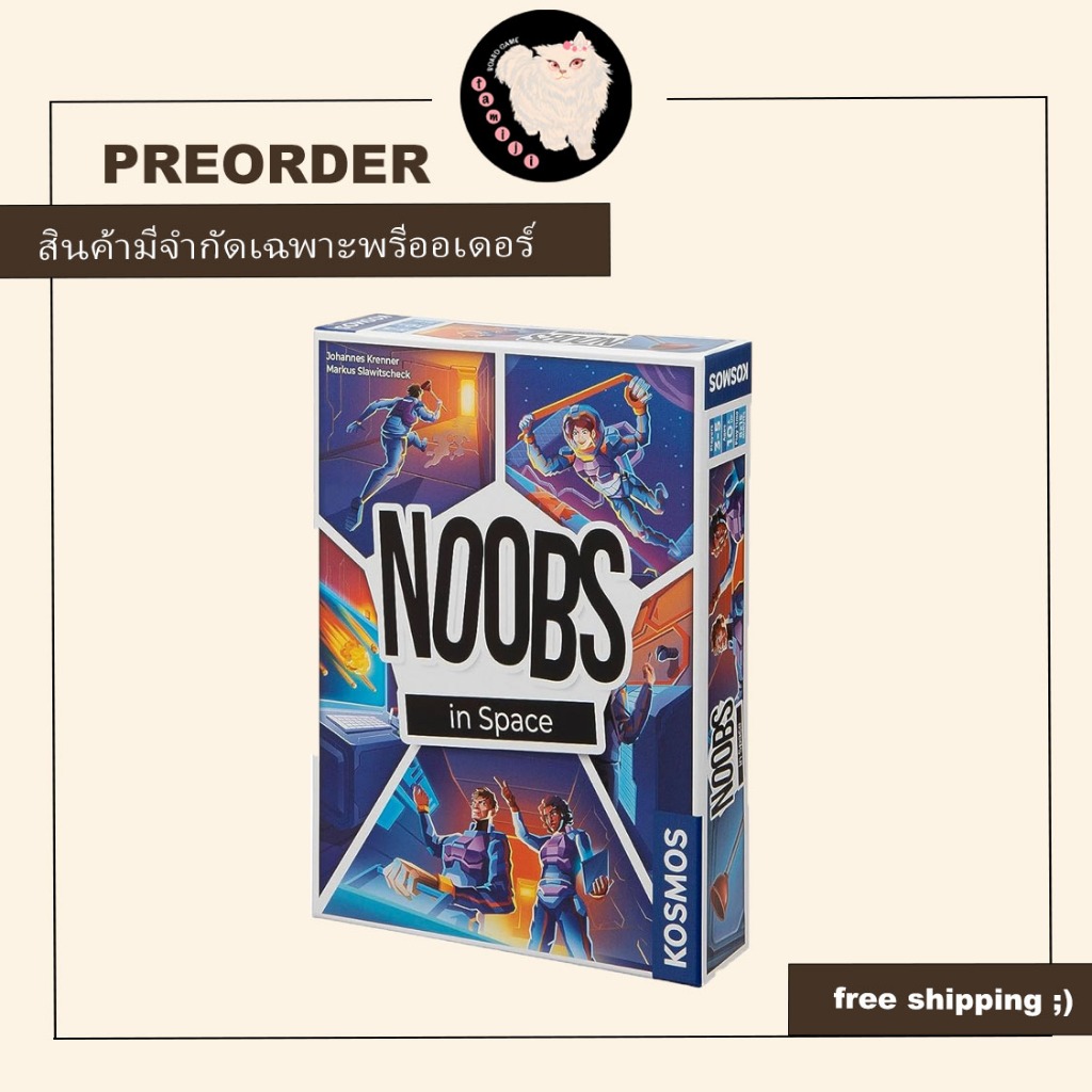 (สั่งจองล่วงหน้า) Preorder noobs in space