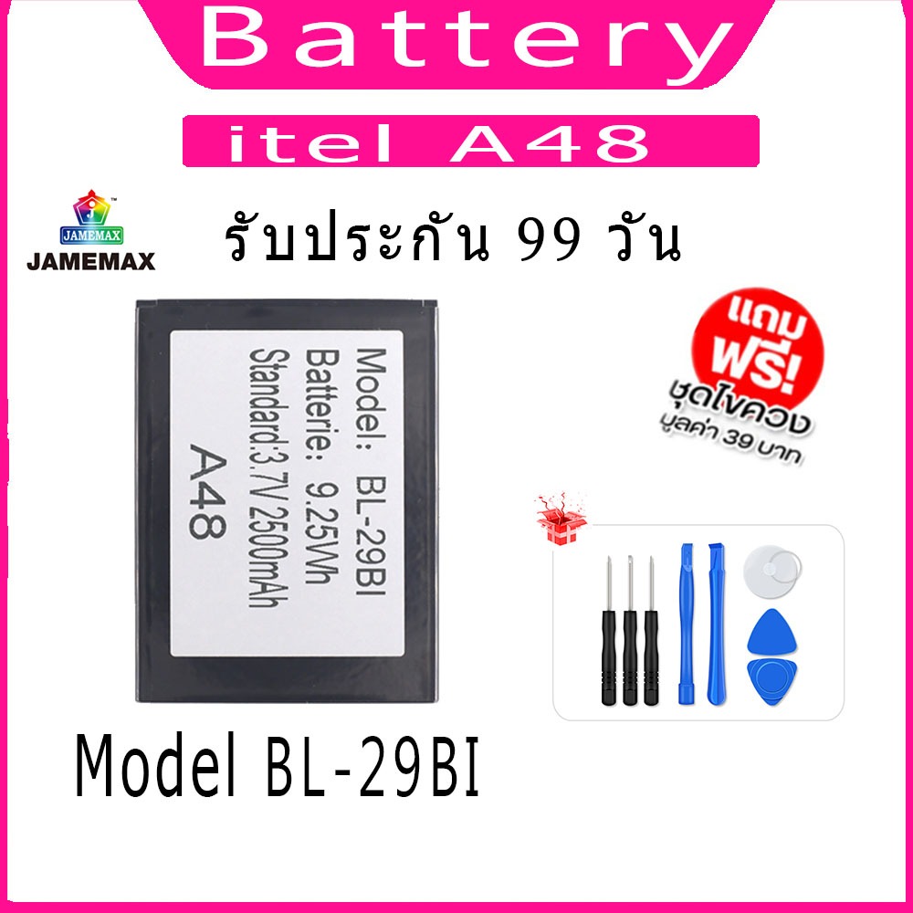 แบต itel A48 แบตเตอรี่ battery Model BL-29BI