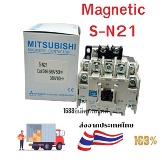 แมกเนติกคอนแทกเตอร์ SN21  S-N21 24vac 48vac 110vac 220V32Aรั…