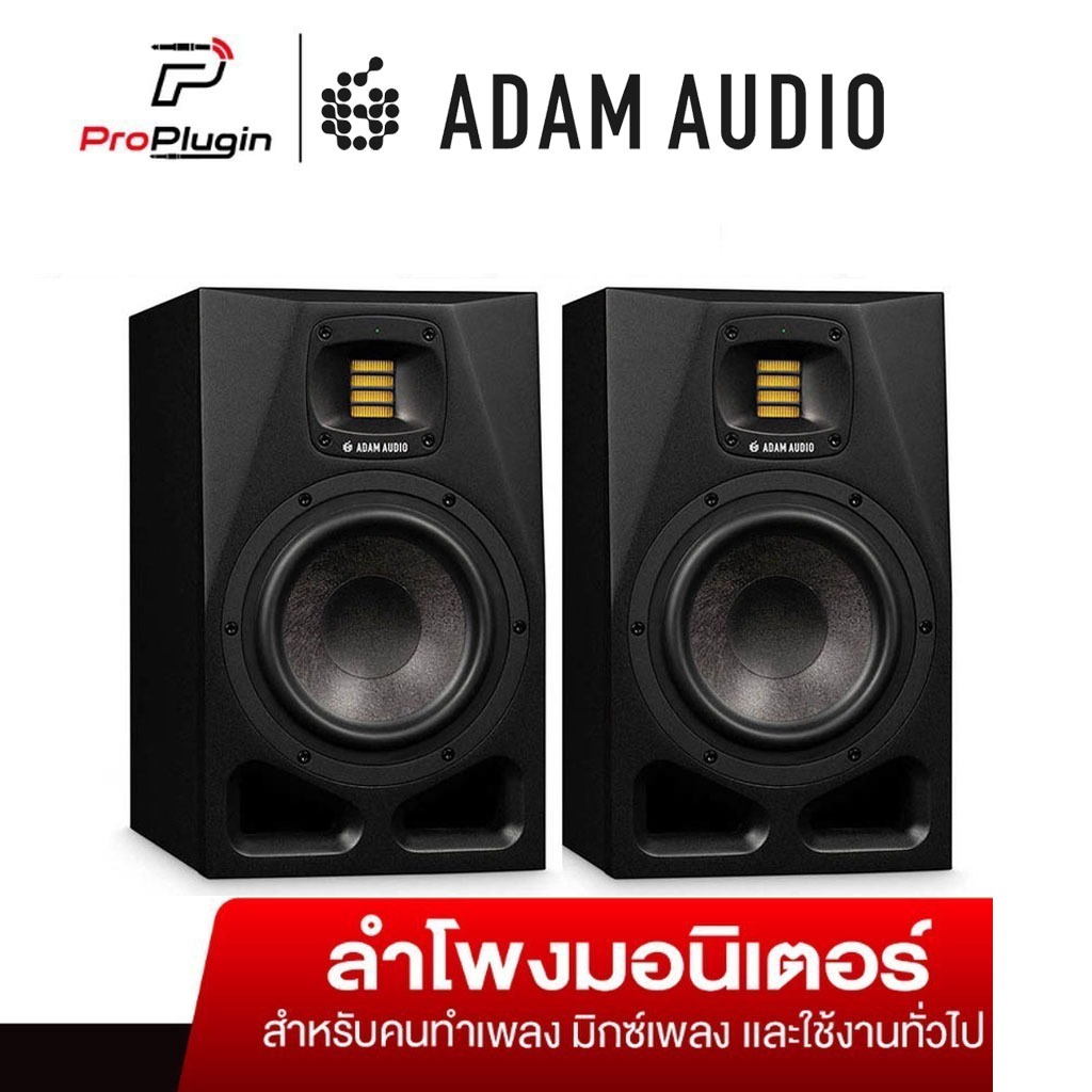 ADAM Audio A7V ลำโพงสตูดิโอ ลำโพงมอนิเตอร์ studio monitors speaker (ต่อคู่/Pair) (ProPlugin)
