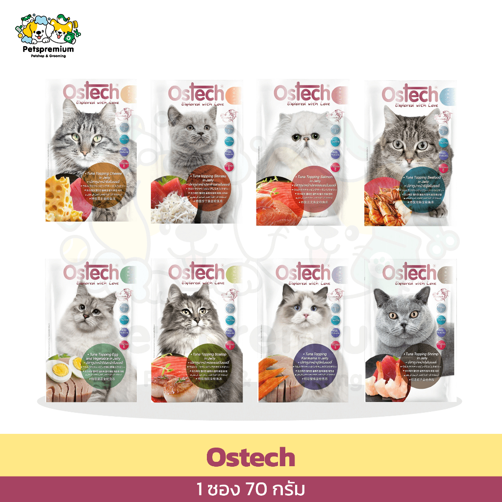 Ostech อาหารแมวเปียก [12 ซอง]