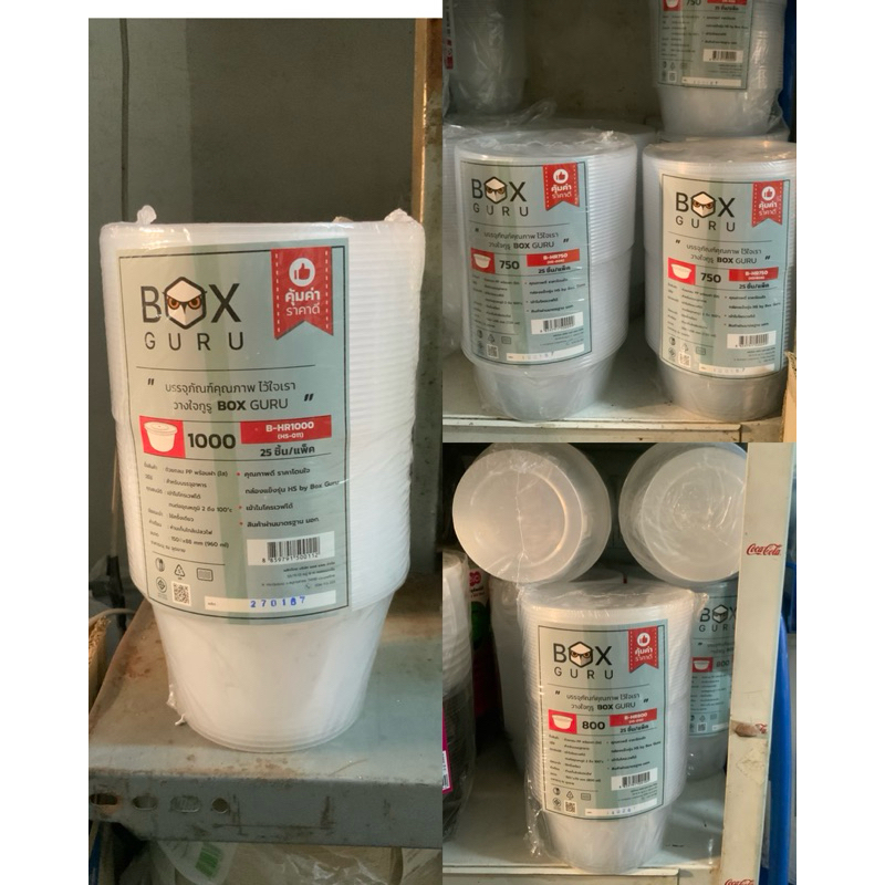 ถ้วยกลม PP พร้อมฝา (ใส) Box guru