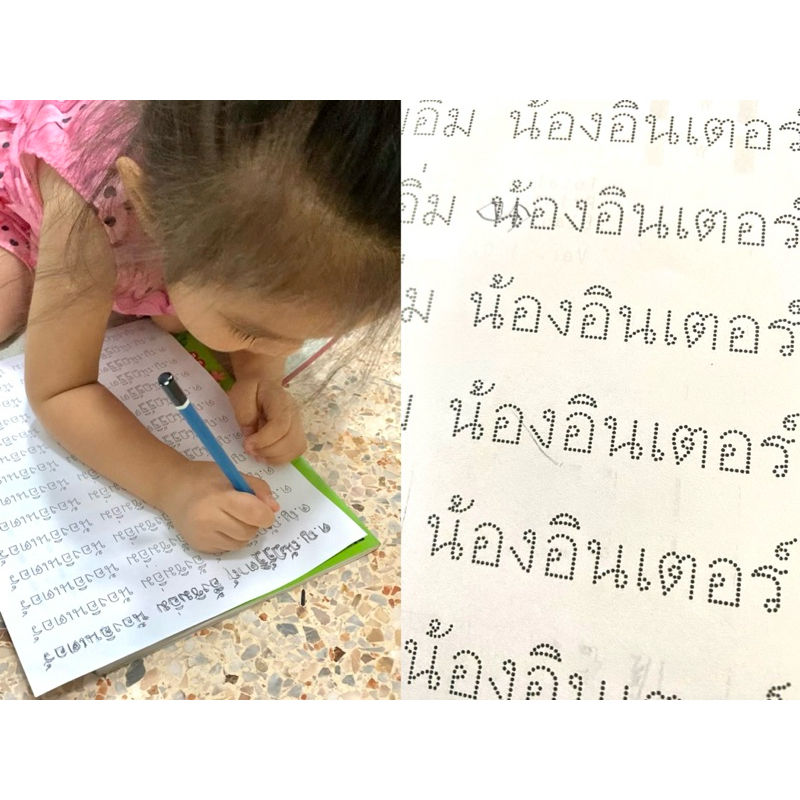 คัดลายมือ  ชื่อ-นามสกุล ชื่อเล่น ขนาด A4 10 แผ่น
