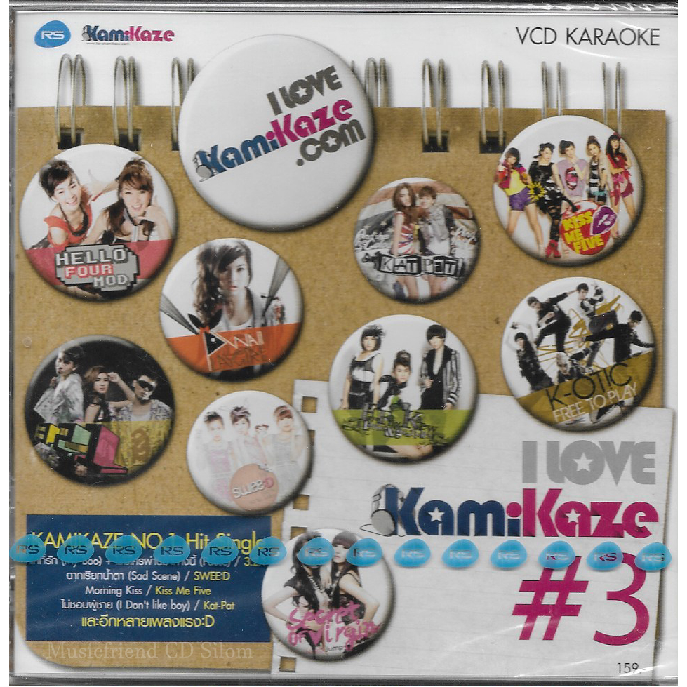 VCD Karaoke,Kamikaze 3 - I Love KamiKaze (Neko Jump ,Four Mod,Fay Farng Kaew ,Seven days,K-OTIC)(วีซ