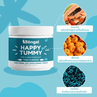 Prof Bengal Happy Tummy - Cat Treats ขนมแมวช่วยระบบการย่อยอาหาร รสทูน่า/แซลมอน 150 ก. หรือ Happy Tummy ขนมแมวเลีย 200 ก.
