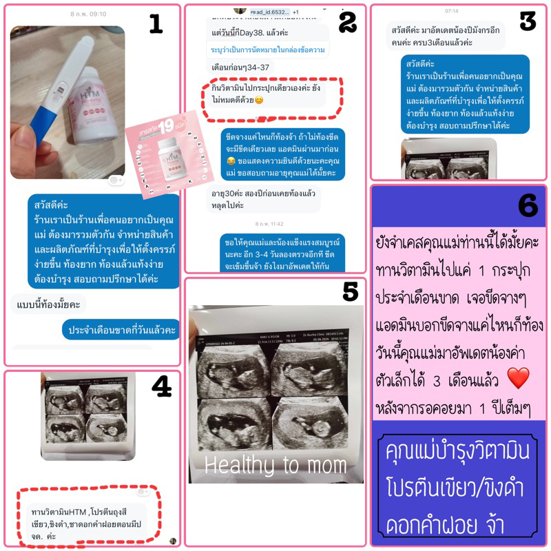 🌼ดอกคำฝอยออแกนิคกับคุณแม่เตรียมตั้งครรภ์🌼 - รูปที่ 3