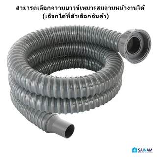 🇹🇭ส่งไวจากกรุงเทพ SAINAM [80-150cm] ท่อน้ำทิ้งอ่างล้างจาน สายต่อท่อน้ำทิ้ง ท่อย่นอ่างล้างจาน เกลียวในขนาด 45-55มม.