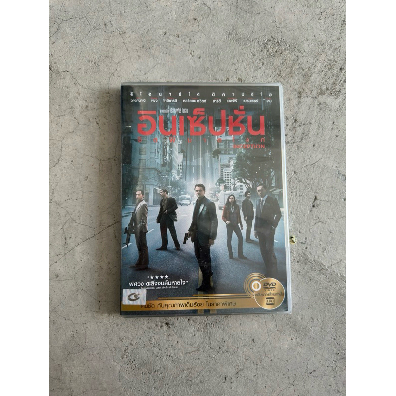 หนังเรื่อง inception