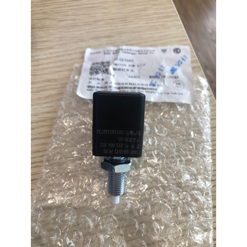 (แท้) สวิทช์ไฟเบรค MGZS , MG3 , MG5 ทุกรุ่น ทุกปี แท้ ของใหม่ สวิทช์แป้นเบรค ของแท้ MG 3 5 ZS / OE : 10037085 / 10347470