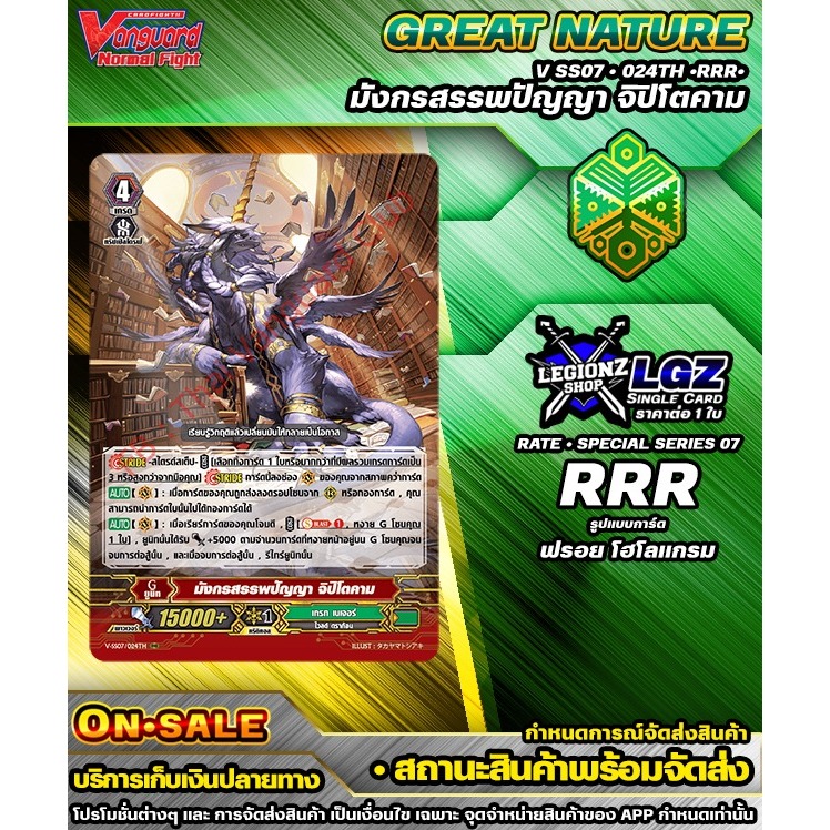 🚛 พร้อมส่ง 🟢VSS07•022Th•RRR• มังกรแกร่งพายุสีน้ำเงิน จัมโบลด์•ดราก้อน •ชิงเกิลราคาต่อ 1 ใบ #VGนอมอลไ