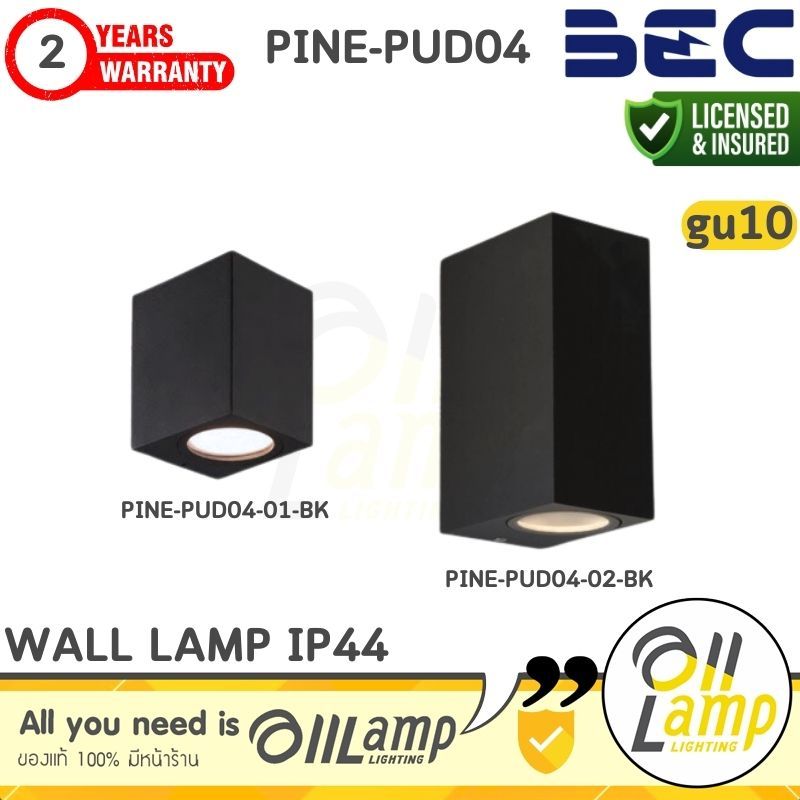 BEC โคมไฟภายนอก ติดผนัง รุ่น PINE PUD04 ทรงเหลี่ยม กันน้ำ ใช้กับขั้ว GU10 (โคมเปล่า) ใช้ภายนอก IP44