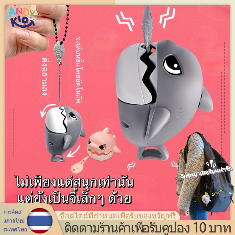 พวงกุญแจ จี้รูปการ์ตูนฉลามน่ารัก