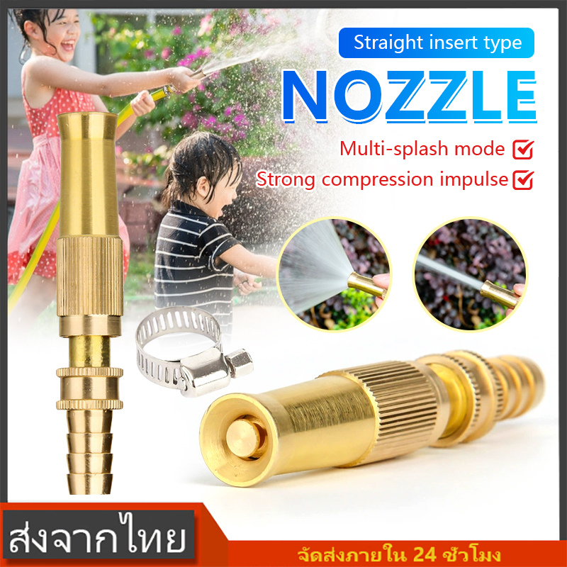 ปืนฉีดน้ำทองเหลือง รดน้ำต้นไม้ ล้างรถ หัวฉีดทองเหลืองแรงดันสูง