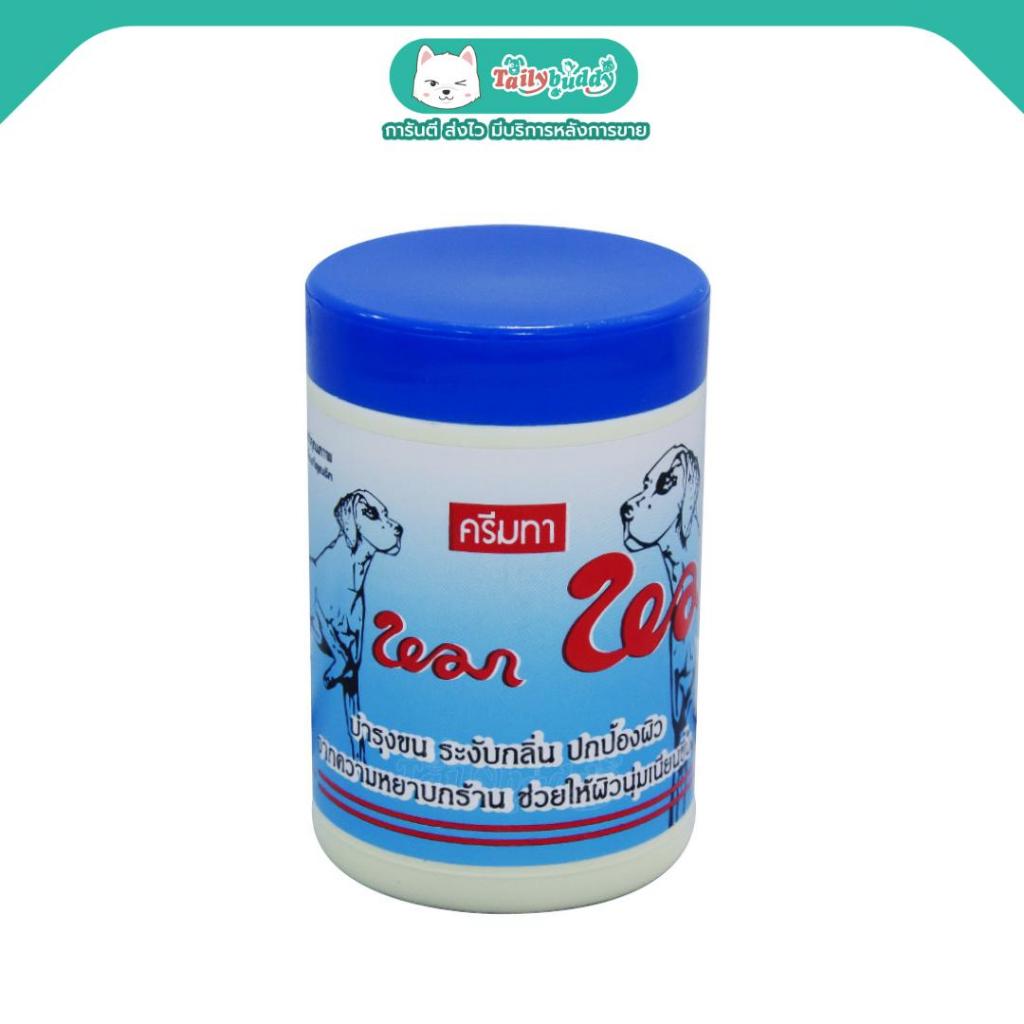 Natural ขี้ผึ้ง หมา-หมา ใช้ได้ทั้งหมา และแมว ขี้เรื้อน ข้อศอกด้าน ทำจากสมุนไพรธรรมชาติ (80g)