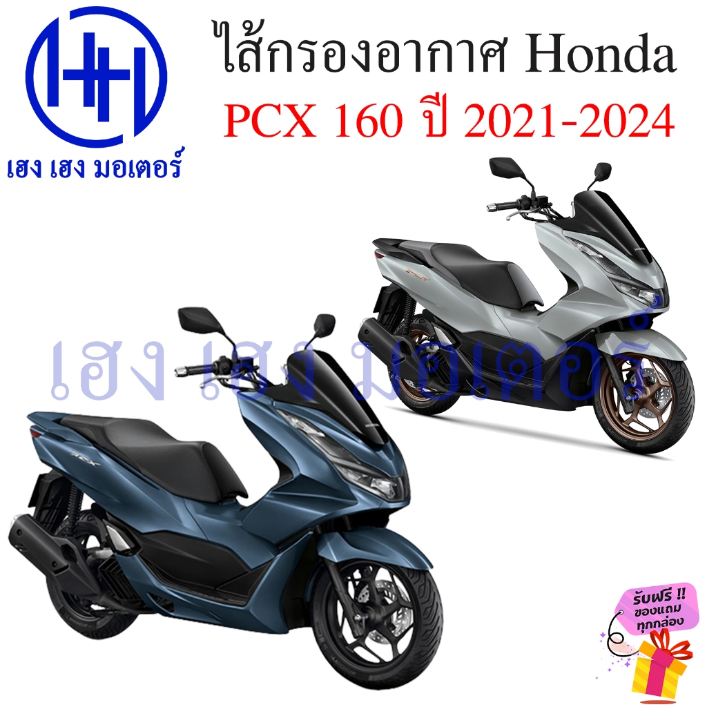 ไส้กรองอากาศ PCX 160 2021-2024 กรองอากาศ 17210-K1Z-T00 แท้ Honda PCX160 2023 2021 Element Comp Air Filter กรองอากาศ ราคา ถูกที่สุด ดีลบีเคเค แกลเลอรีภาพที่ 5