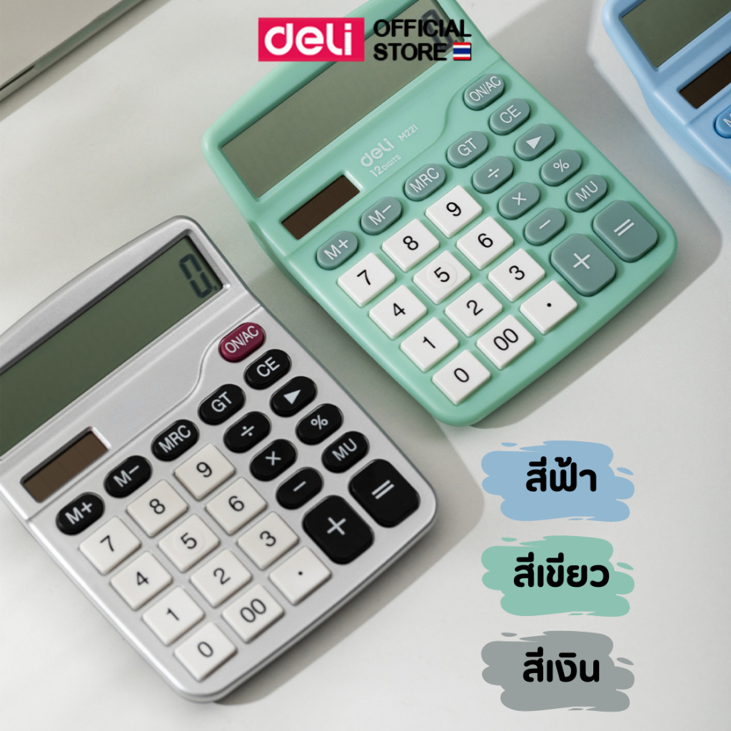 เครื่องคิดเลขตั้งโต๊ะ 12 หลัก Deli เครื่องคิดเลข หน้าจอใหญ่ เครื่องคำนวณ เลข กดบัญชี คิดเงิน รับประกัน 1 ปี!! พร้อมส่ง