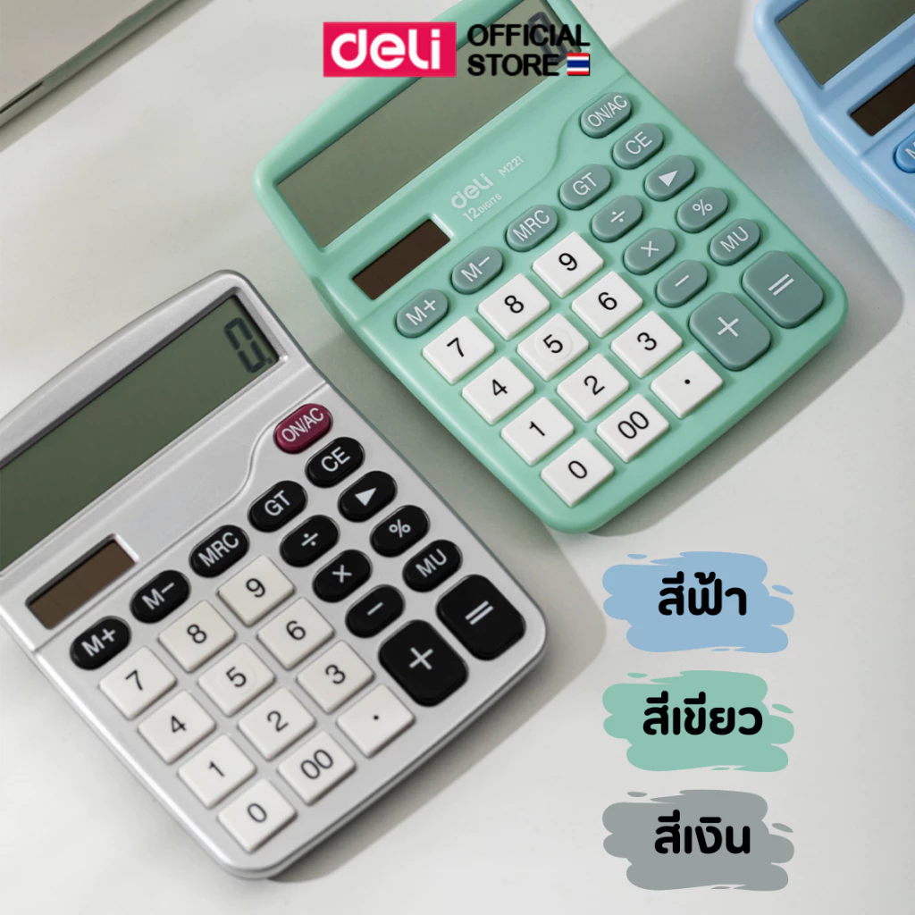 เครื่องคิดเลขตั้งโต๊ะ 12 หลัก Deli เครื่องคิดเลข หน้าจอใหญ่ เครื่องคำนวณ เลข กดบัญชี คิดเงิน รับประกัน 1 ปี!! พร้อมส่ง