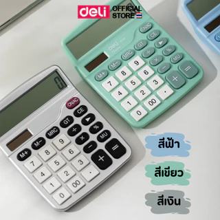 เครื่องคิดเลขตั้งโต๊ะ 12 หลัก Deli เครื่องคิดเลข หน้าจอใหญ่ เครื่องคำนวณ เลข กดบัญชี คิดเงิน รับประกัน 1 ปี!! พร้อมส่ง
