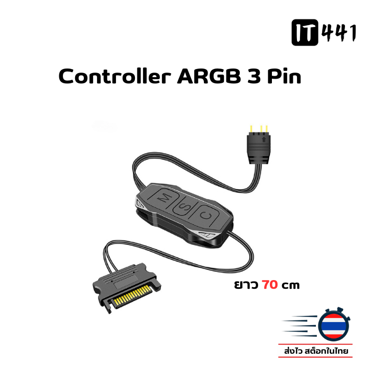 Controller ARGB 3 Pin ต่อไฟเลี้ยงจาก SATA