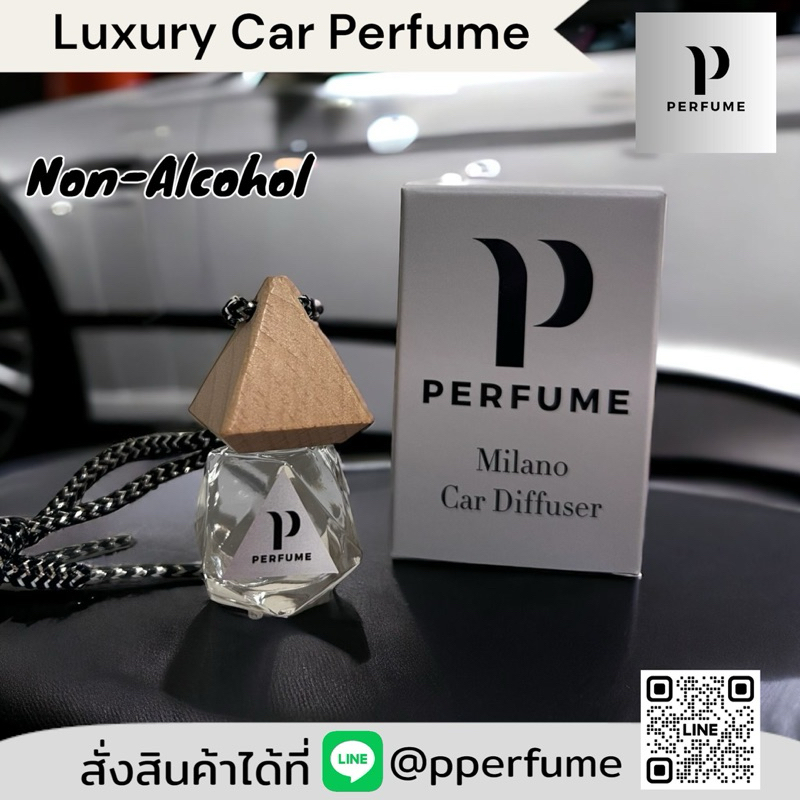 [New] น้ำหอมในรถยนต์ แบบแขวน Car Diffuser [กลิ่น Milano] 10ml -ไม่มีส่วนผสมของแอลกอฮอล์