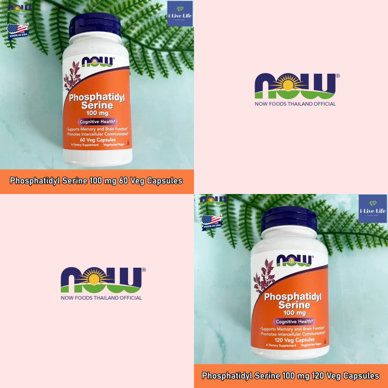 40% Sale!! EXP.10-11/2025 ฟอสฟาติดิล ซีรีน Phosphatidyl Serine 100 mg 60 or 120 Veg Capsules - NOW