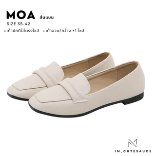 รองเท้าคัทชู รุ่น Moa ทรง LOAFER พื้นนุ่ม ใส่สบาย ใส่ง่าย ใส่ตรงไซส์ เท้าอวบเพิ่มไซส์ (คัชชู)