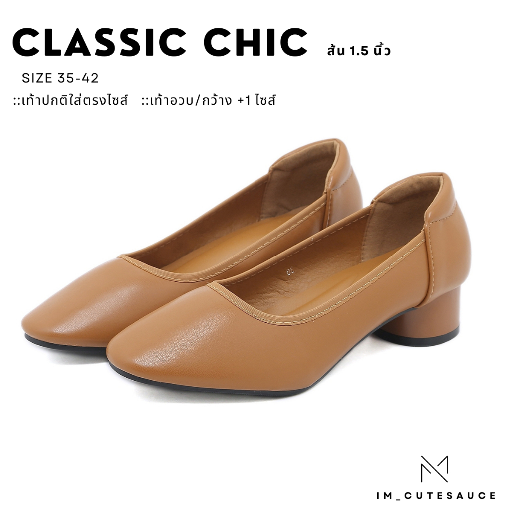 Classic Chic รองเท้าคัชชูส้นสูง 1.5 นิ้ว หน้าเรียบ พื้นนิ่ม ใส่สบาย ส้นกลม เท้าอวบเพิ่ม 1 ไซส์