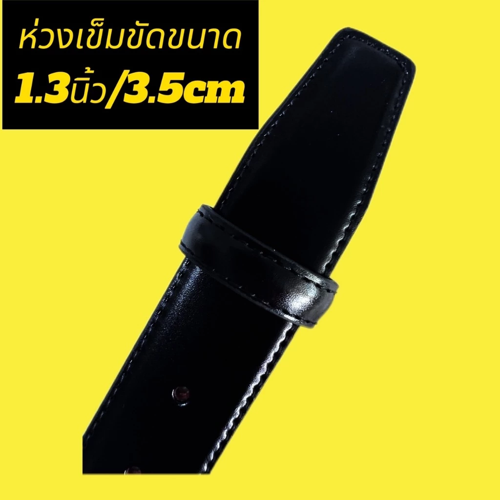ห่วงเข็มขัดหนังสำหรับล็อคสายเข็มขัดมีให้เลือก2แบบหลายขนาด(ซื้อ1ฟรี1)