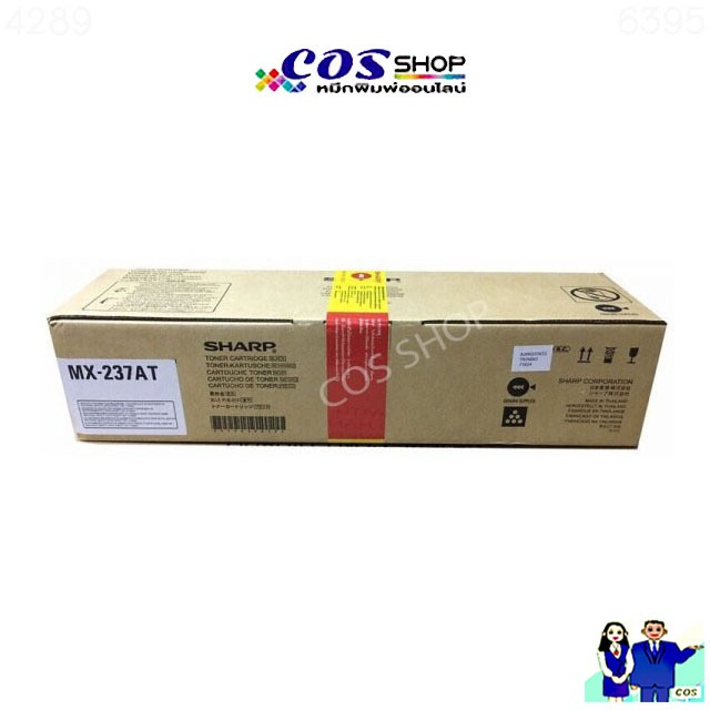 SHARP MX-237AT หมึกเครื่องถ่ายเอกสาร For SHARP AR-6020D, AR-6120NV, AR-6131N  [COSSHOP789]