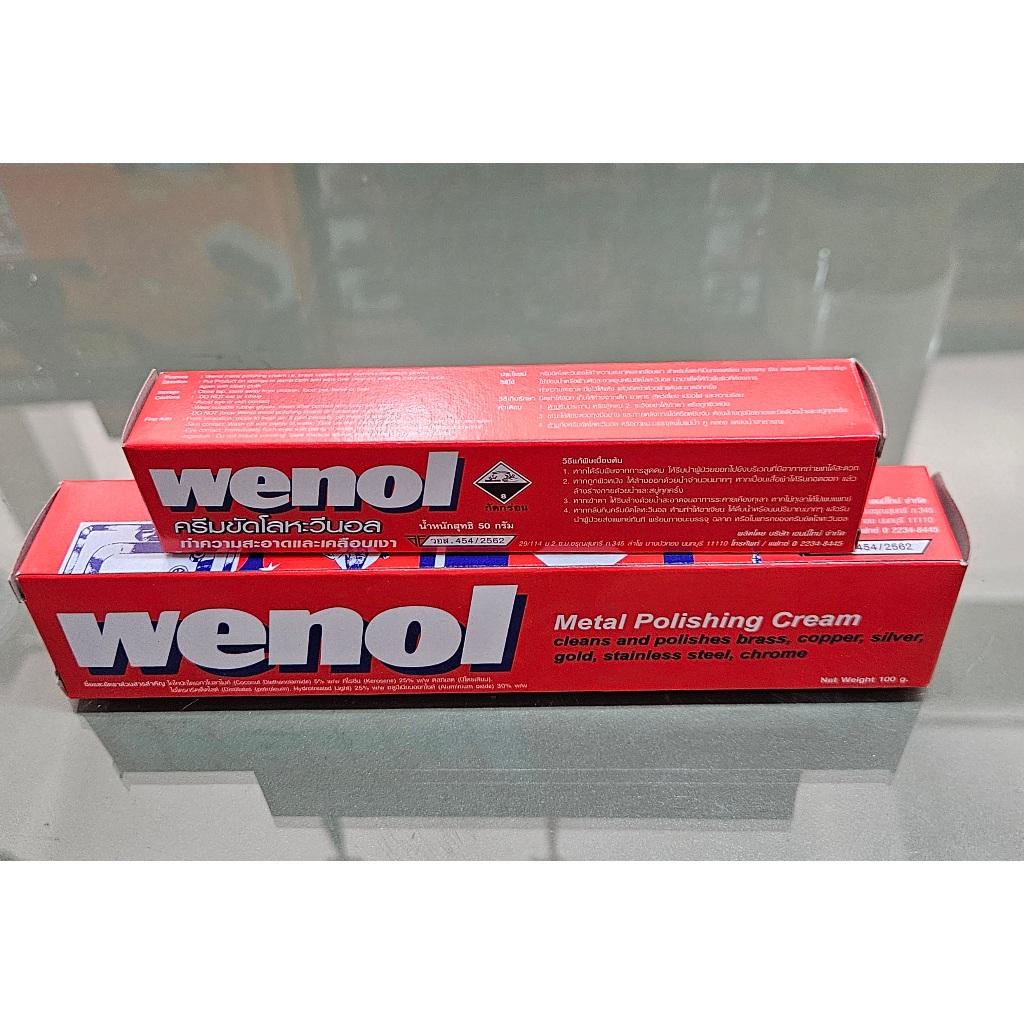 WENOL ครีมขัดโลหะ วีนอล 50 กรัม และ 100 กรัม